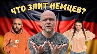 What NOT to do in Germany | What makes Germans angry?