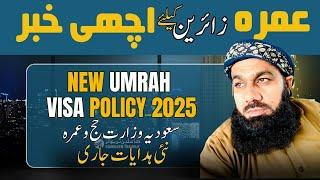 Umrah Visa 2025 Expert Reveals Latest Updates