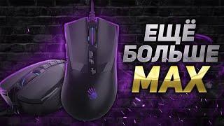 ЕЩЁ один МАКС -  Обзор ИГРОВОЙ мышки Bloody W90 MAX