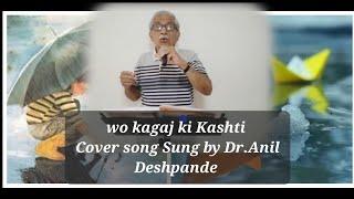 Wo kagaj ki kashti | Cover song | By Dr.Anil Deshpande