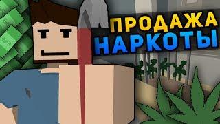 КУПИЛ НАРКОТИКИ НА RP LIFE СЕРВЕРЕ В UNTURNED - КУПИЛ КВАРТИРУ RP LIFE В UNTURNED [3.19.2.0]