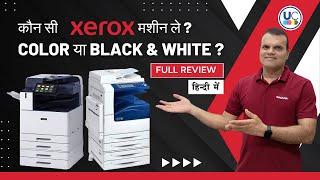 Which Photocopy Machine is Best Color or Black & White ? | Xerox 7830 & Xerox C8030 Detailed Review