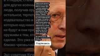 Экс-советник Кучмы Соскин – о военном мятеже на Украине (Цитаты)