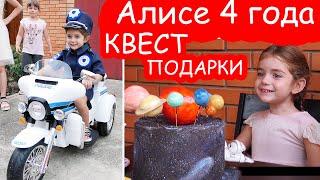 День Рождения Алисы 4 года ПОЛНОЕ ВИДЕО