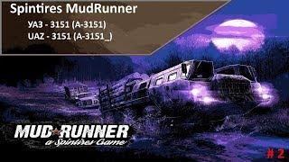 Spintires Mudrunner. УАЗ-3151 (А-3151 в игре)/UAZ-3151