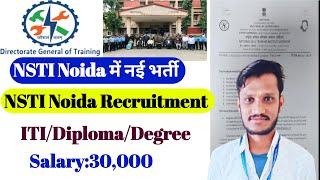 NSTI Noida Recruitment 2025 | ITI/Diploma |Salary -30,000 | ITI jobs | Diploma Jobs | govt jobs 2025