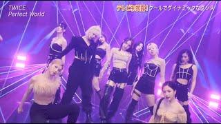 [HD] TWICE performs "Perfect World" on THE MUSIC DAY 2021 (First Perfect World Performance) 210703