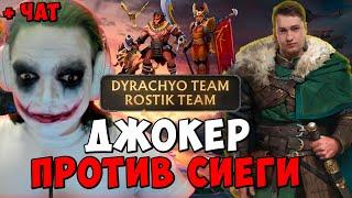 ГОЛОВАЧ ПРОТИВ РОСТИКА ДЖОКЕРА ! Dyrachyo Team VS. Rostik Team ! STREAMERS BATTLE 10
