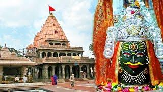 उज्जैन महाकाल दर्शन