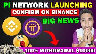 Pi Network Launching On Binance | Big News - Pi Airdrop Token Price | Pi Coin Sale & Withdraw