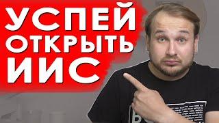 ВСЕ про ИИС! Стоит ли открывать ИИС в 2023 году? Какой ИИС выбрать. ИИС 3 типа. Как выбрать брокера?