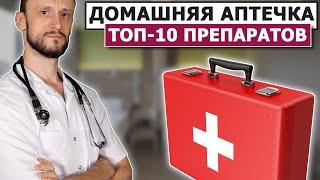  Эти препараты спасут вам Жизнь 