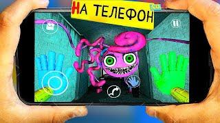 ПРОХОЖДЕНИЕ Поппи Плейтайм 2 на ТЕЛЕФОН! ПРЯТКИ с МАМОЙ - Poppy Playtime 2 Android #3