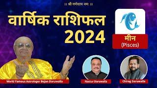 Yearly Horoscope for the Zodiac Sign Pisces For 2024 | Best Indian Astrologer