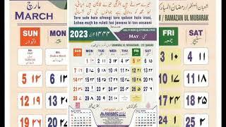 islamic calander 2023|Hijri calendar 2023|Islamic new year 2023IMuharram 2023|Ramadan 2023#ramadan