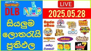  Live: Lottery Result DLB NLB ලොතරය් දිනුම් අංක 2025.05.28 #Lottery #Result Sri Lanka #NLB #Nlb