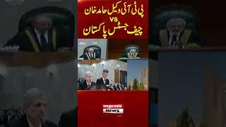 PTI Lawyer Hamid Khan Vs CJP Qazi Faez Isa | Strong Arguments | Hearing of Supreme Court