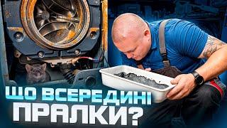 Що всередині пралки після 4 років простою? 