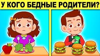 КТО БЕДНЫЙ? ЗАГАДКИ, КОТОРЫЕ НЕВОЗМОЖНО РЕШИТЬ! УЗНАЙ, НА СКОЛЬКО ПРОЦЕНТОВ РАБОТАЕТ ТВОЙ МОЗГ