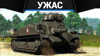 САМАЯ СТРЁМНАЯ САУ ФРАНЦИИ SAu 40 в War Thunder