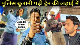 *Dhamki ke baad Police bulani padhi* Gyaneshwari Exp Journey Kolkata to Mumbai