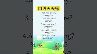 Learn Chinese for beginners - basic Chinese - Chinese vocabulary #Chinese #Study #Shorts #