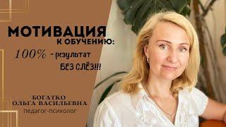 Мотивация на учёбу / Ошибки родителей в мотивации детей / Что мешает детям учиться?