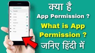 क्या है अप्प परमिशन ? How to control app permission in android Smartphone | Manage App Permissions