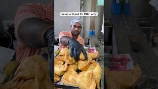 Samosa chaat Rs 210 only #samosa #youtubers #chaatrecipe #chole #indiafoods #foodiesunite #indian