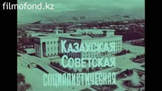 Казахская Советская Социалистическая Республика, 1972 год