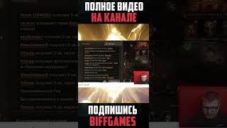 Как достать Высокомерного #watcherofrealms #shorts