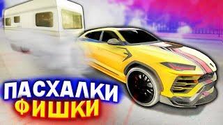 ФИШКИ СЕКРЕТЫ И ЛАЙФХАКИ В Car parking multiplayer  !