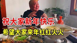 大年三十，唐哥下厨做年夜饭，整14个菜，好酒好菜吃过瘾【唐哥美食】