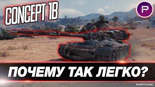 ЛУЧШИЙ ТАНК В WOT ● УНИЖЕНИЕ ВРАГОВ НА CONCEPT 1B [8K]