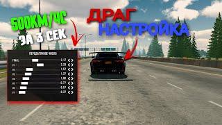 Драг настройка на М4 в кар паркинг|CAR PARKING