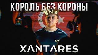 Почему XANTARES считается САМЫМ ОПАСНЫМ игроком в CS?