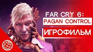 Пэйган Мин КОНТРОЛЬ ИГРОФИЛЬМ + Все Воспоминания - Far Cry 6 | Pagan Control DLC All Cutscenes