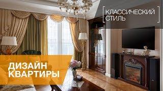 КЛАССИЧЕСКИЙ СТИЛЬ В ИНТЕРЬЕРЕ. КВАРТИРА В ЖК «ПРИВИЛЕГИЯ». ПОЛНЫЙ ОБЗОР