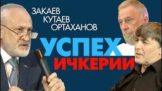 Батальоны Ичкерии вместе с Украиной. Итоги конференции в Брюсселе. Закаев, Кутаев, Ортаханов