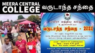 உகுரெஸ்ஸாபிடிய Meera Central College