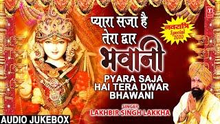 प्यारा सजा है तेरा द्वार Pyara Saja Hai Tera Dwar Bhawani I LAKHBIR SINGH LAKKHA I Devi Bhajans