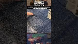 Любишь стратегии? Тебе сюда️#hoi4 #hoi4memes #хои4 #хои4мем #хойка #хойка4 #hoi3 #стратегии #игры