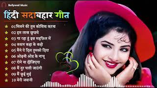 90’S Old Hindi Songs 90Love Song Udit Narayan, Alka Yagnik, Kumar Sanu songs Hindi Jukebox songs