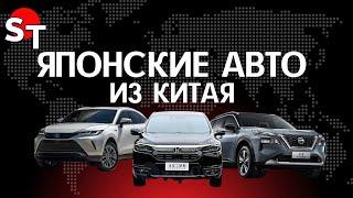 ЦЕНЫ НА ЯПОНСКИЕ АВТО ИЗ КИТАЯ