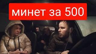 кидала в такси