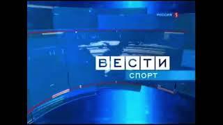 Заставка блока Вести Спорт (Россия-1, 2010)