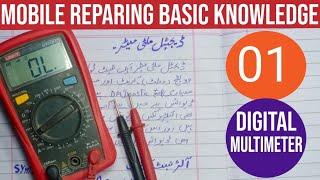 basic mobile repairing course / mobile repairing course / digital multimeter how to use /