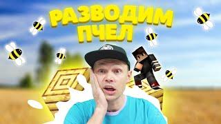 Разводим пчел в Bees Minecraft