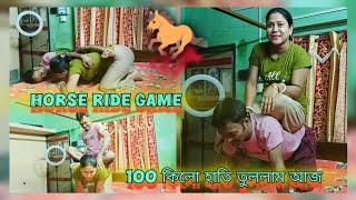 Horse ride game funny🫣challenge viral video# Shampa's lifestyle#