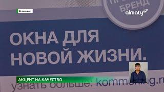 Акцент на качество: один из крупнейших мировых производителей вступил в Союз строителей Казахстана